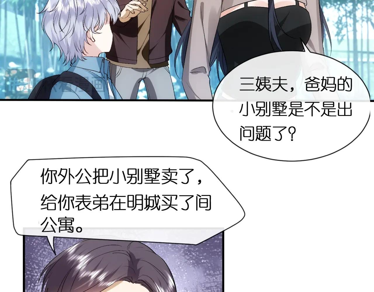 第90话 一千万的小钱