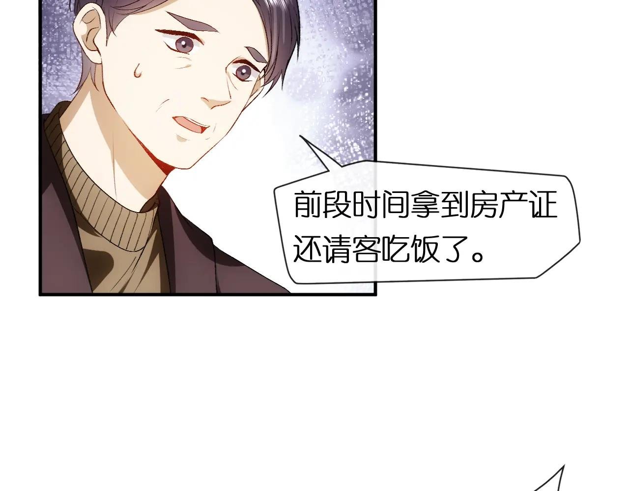 第90话 一千万的小钱