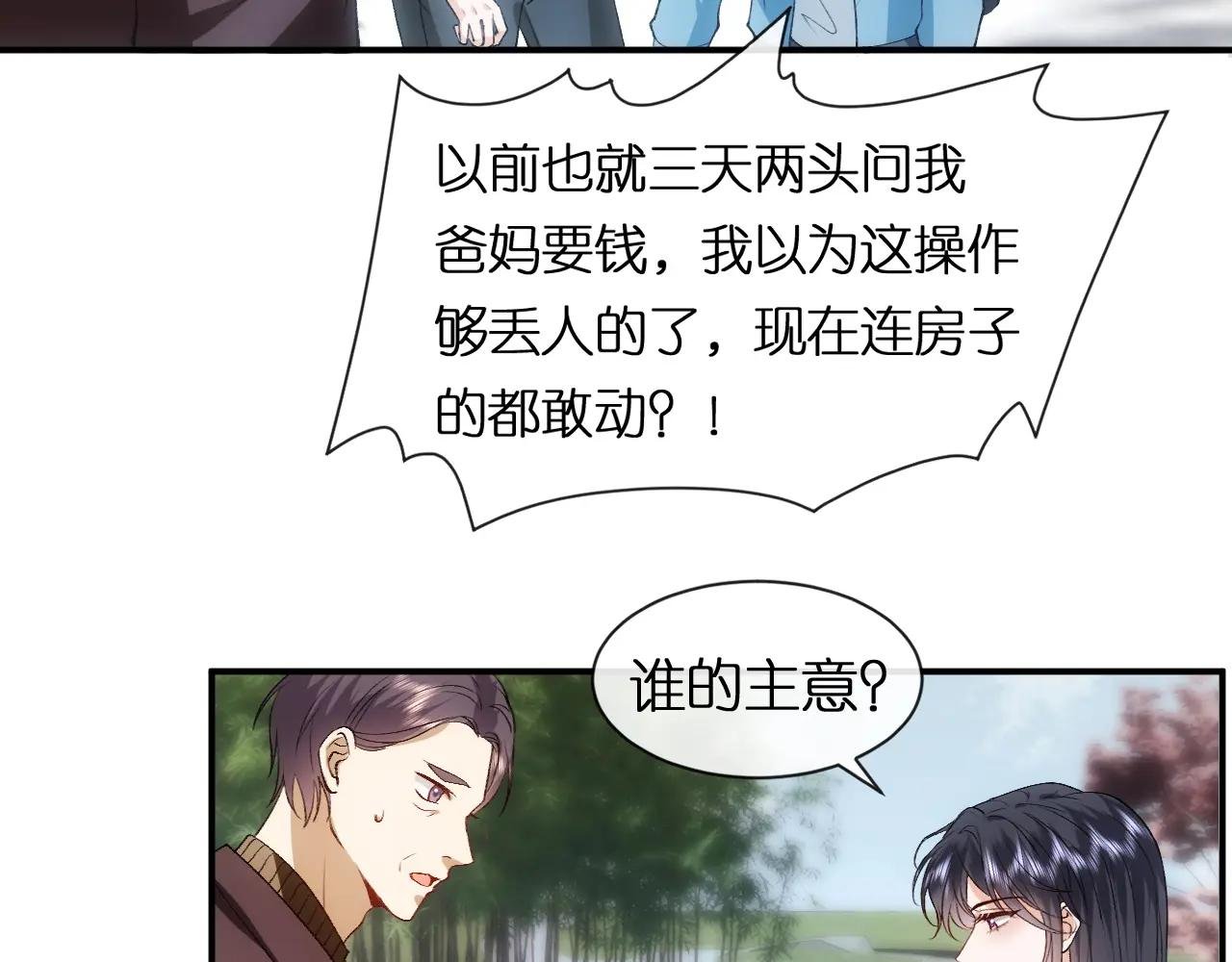 第90话 一千万的小钱