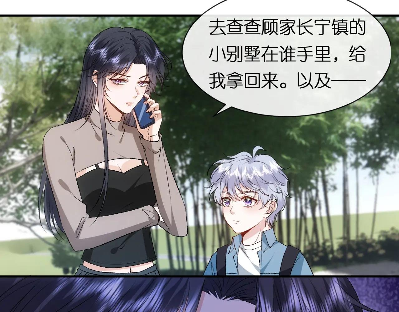 第90话 一千万的小钱