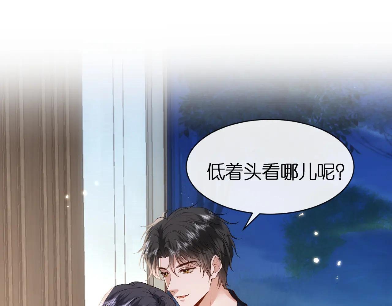 第92话 撩人之夜