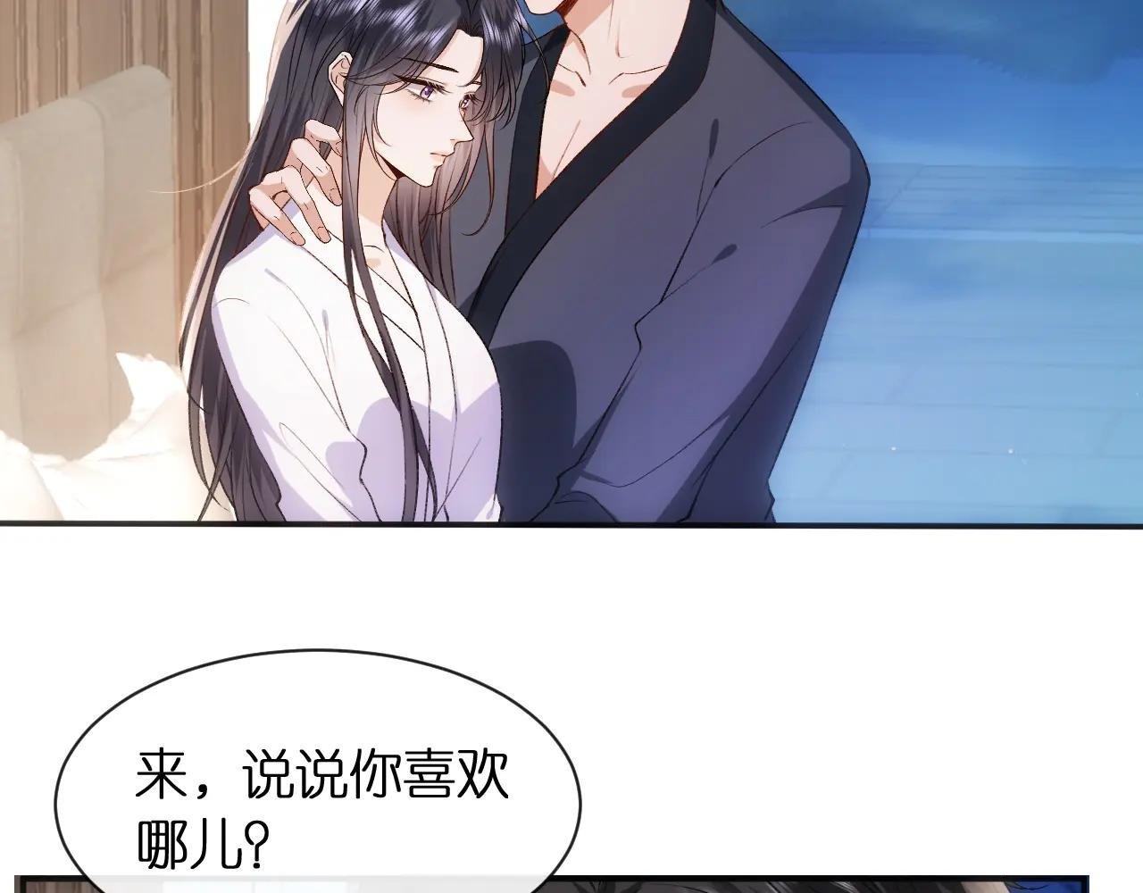 第92话 撩人之夜