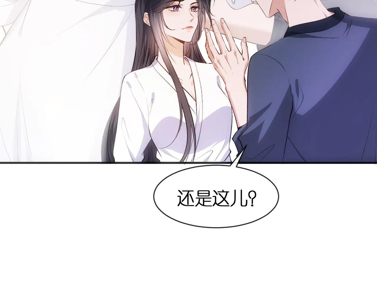 第92话 撩人之夜
