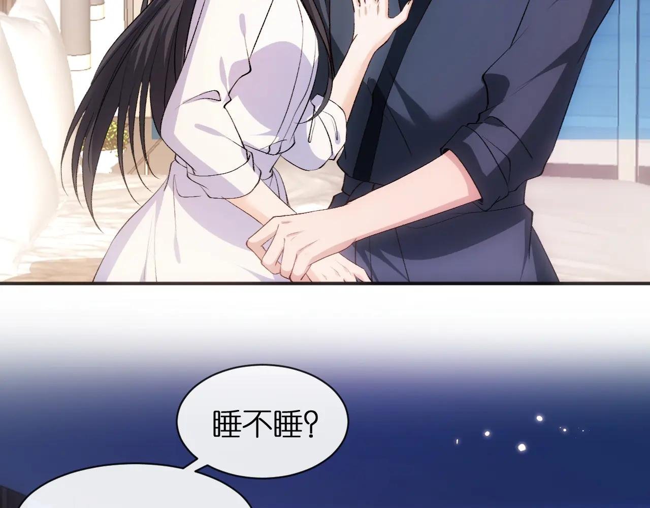 第92话 撩人之夜