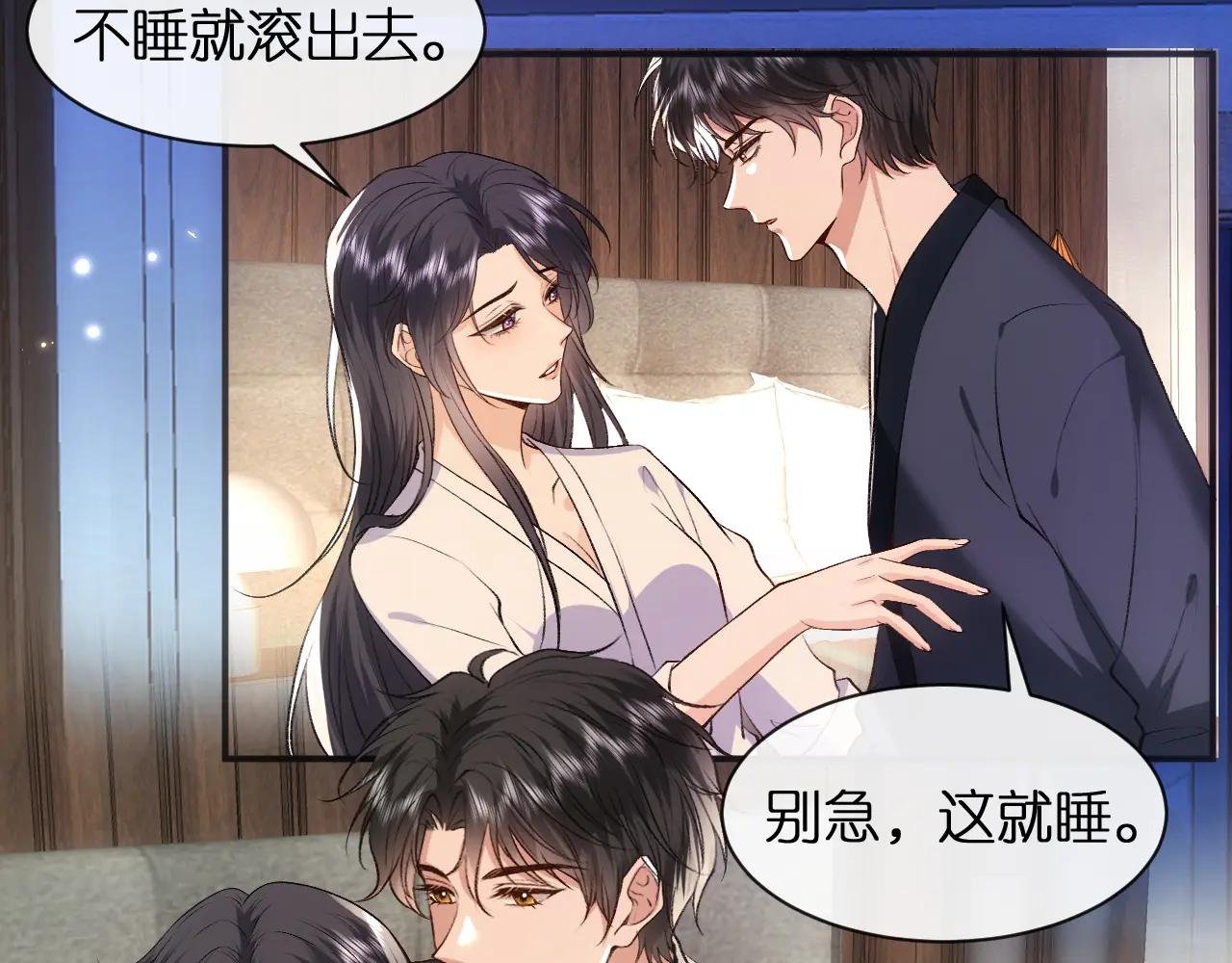 第92话 撩人之夜