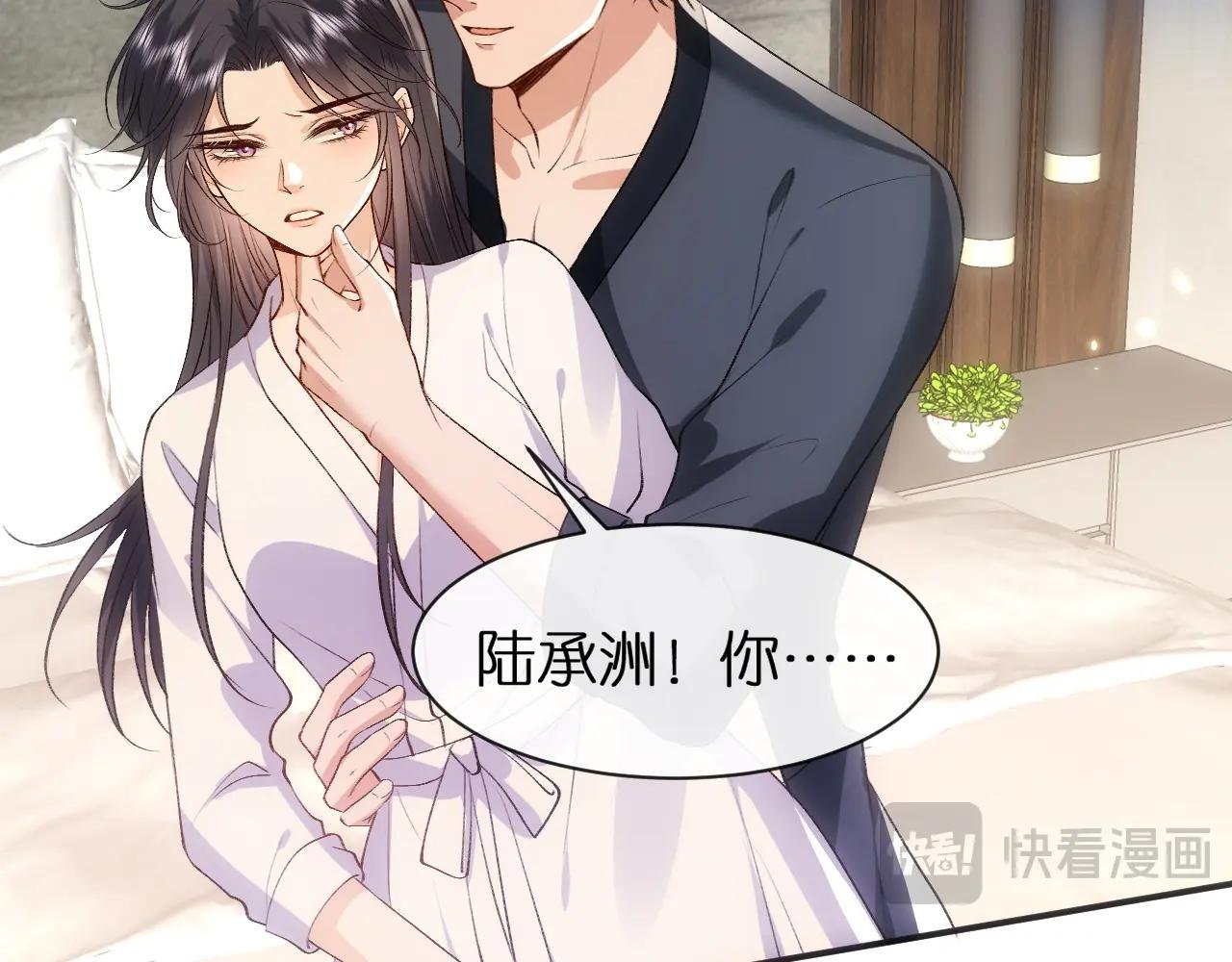 第92话 撩人之夜