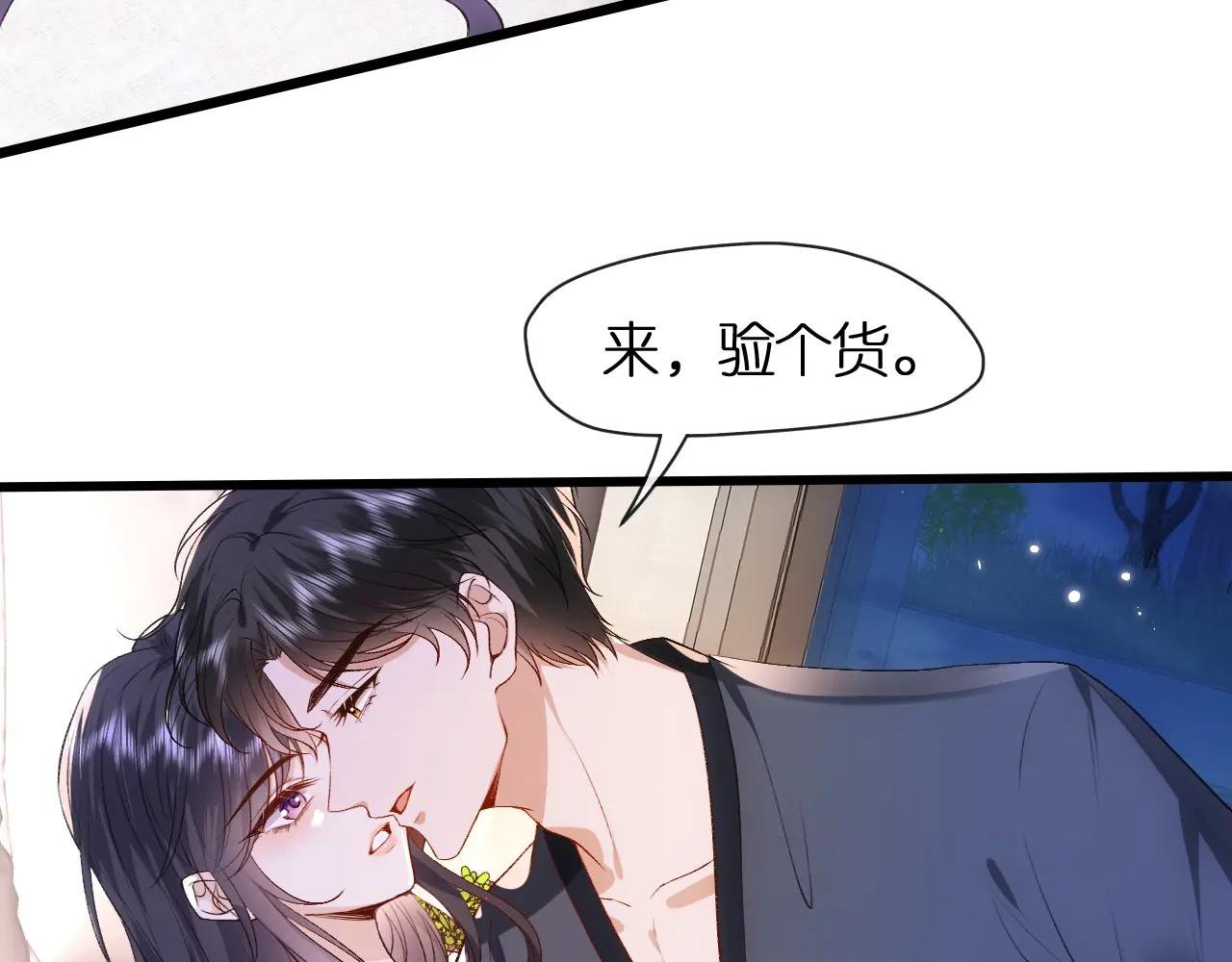 第92话 撩人之夜