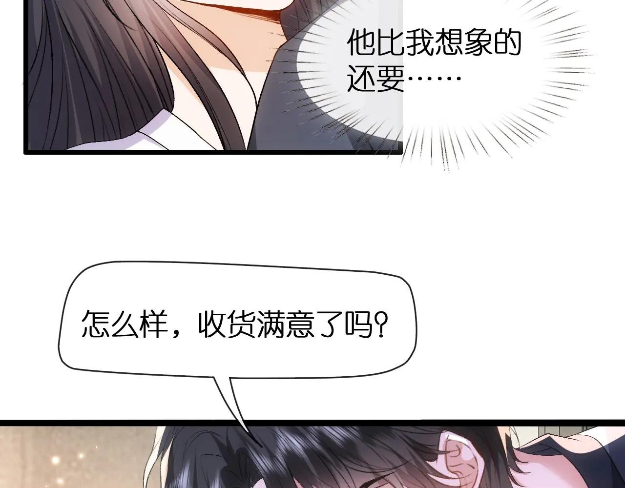 第92话 撩人之夜