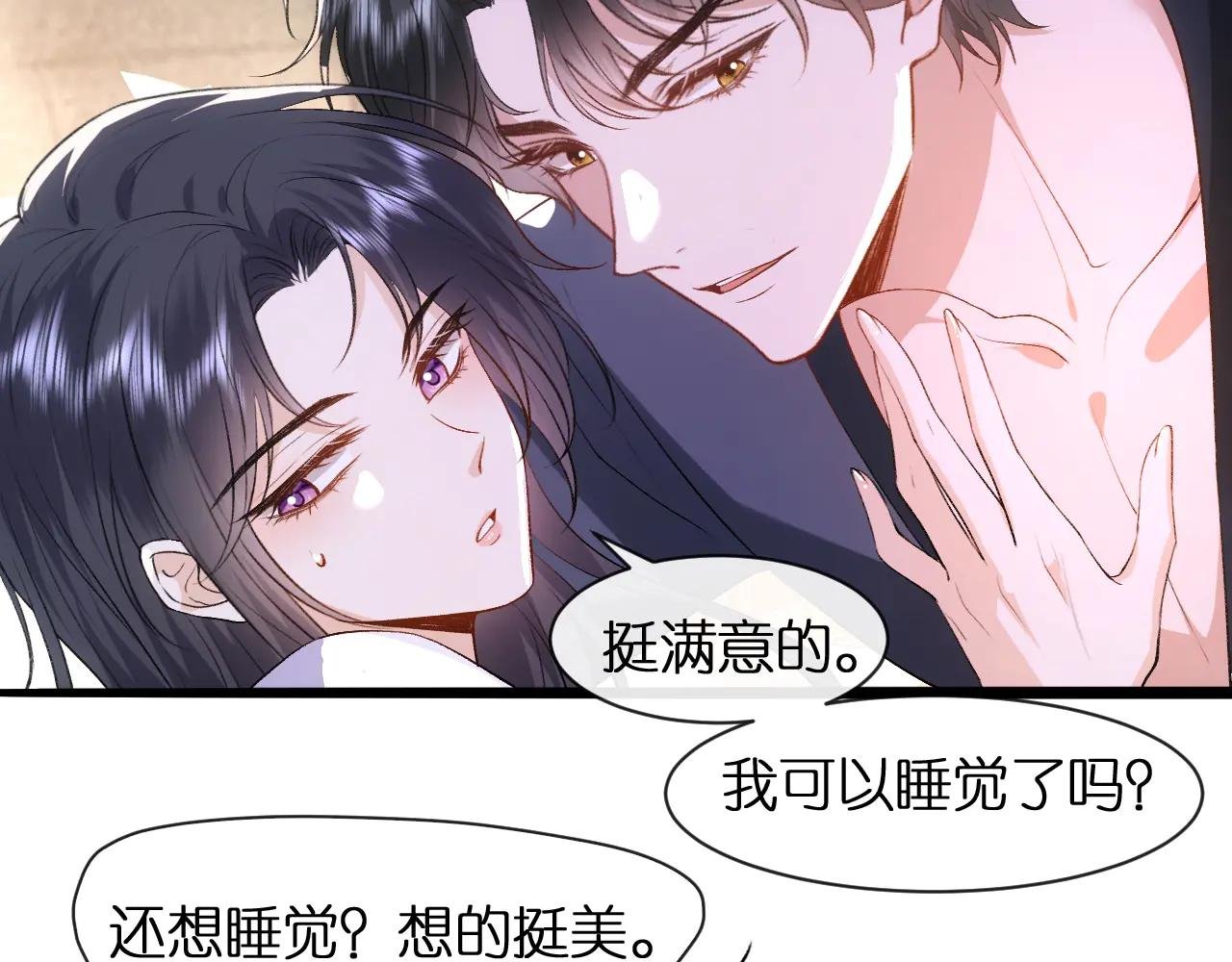 第92话 撩人之夜