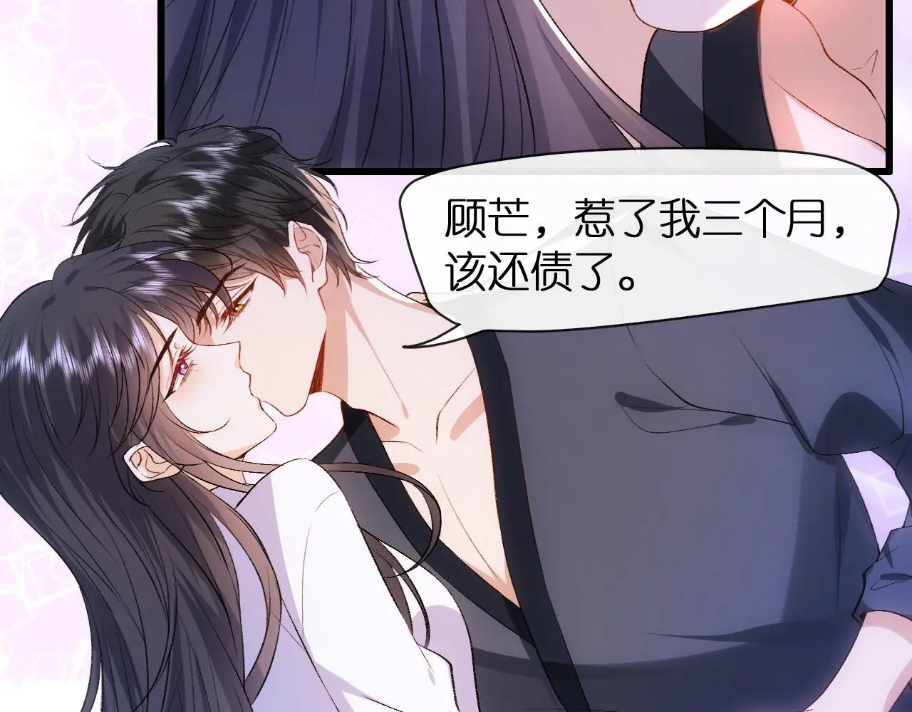 第92话 撩人之夜