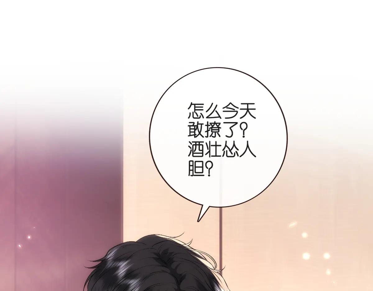 第95话 酒醉迷情