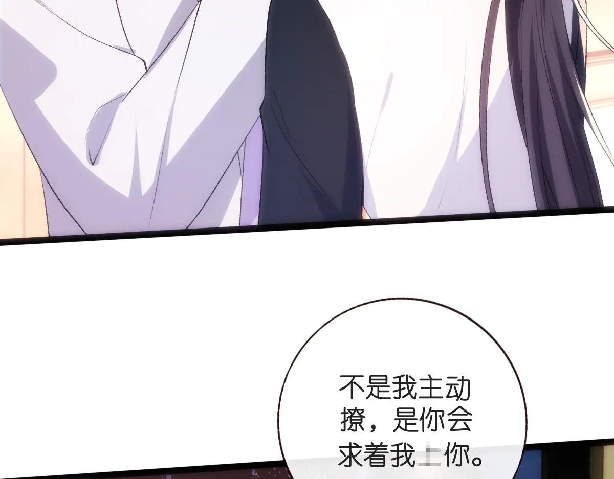 第95话 酒醉迷情