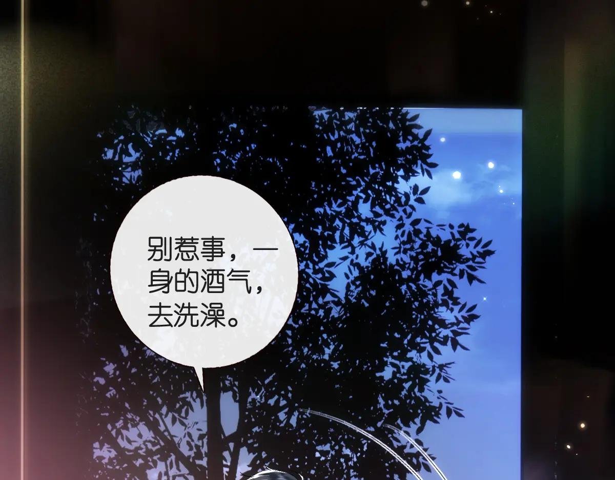 第95话 酒醉迷情
