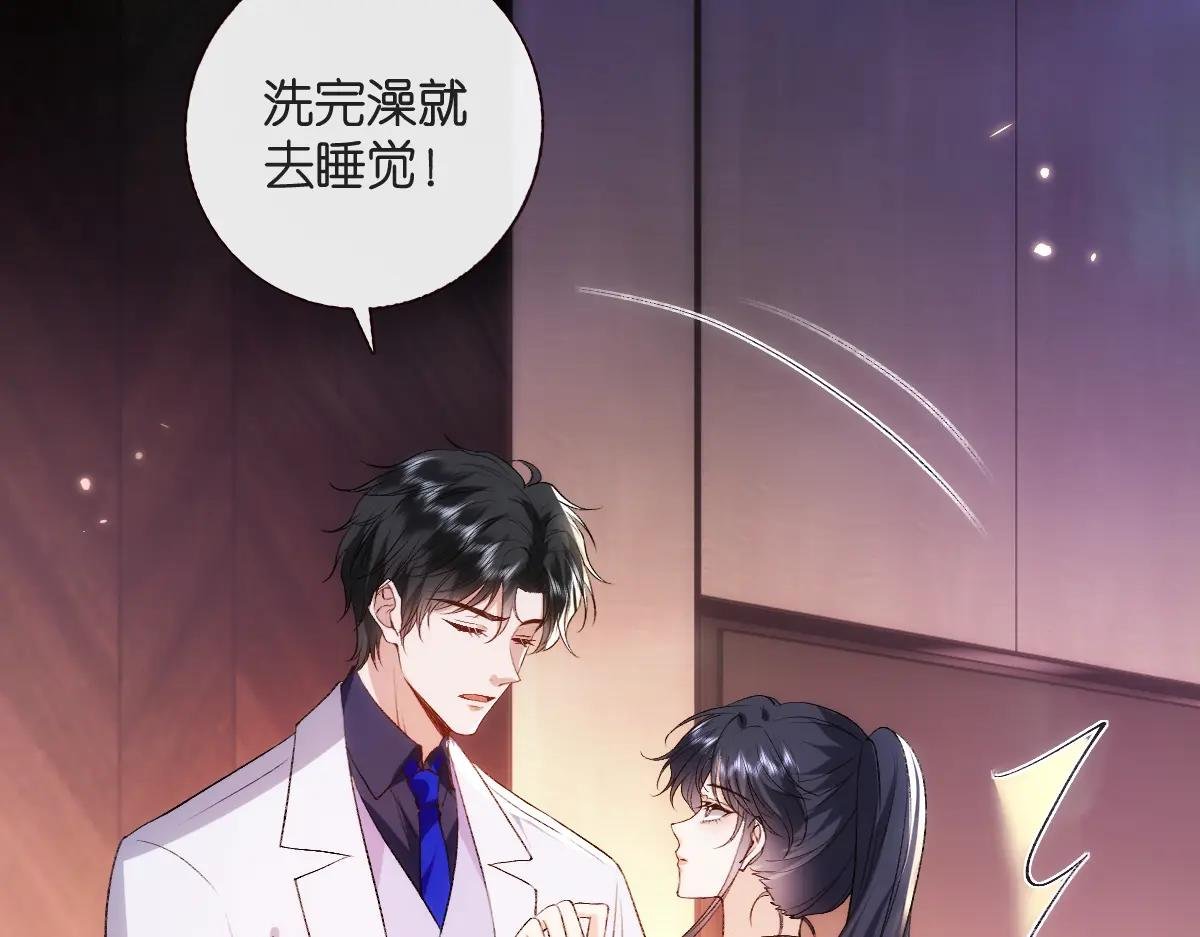 第95话 酒醉迷情