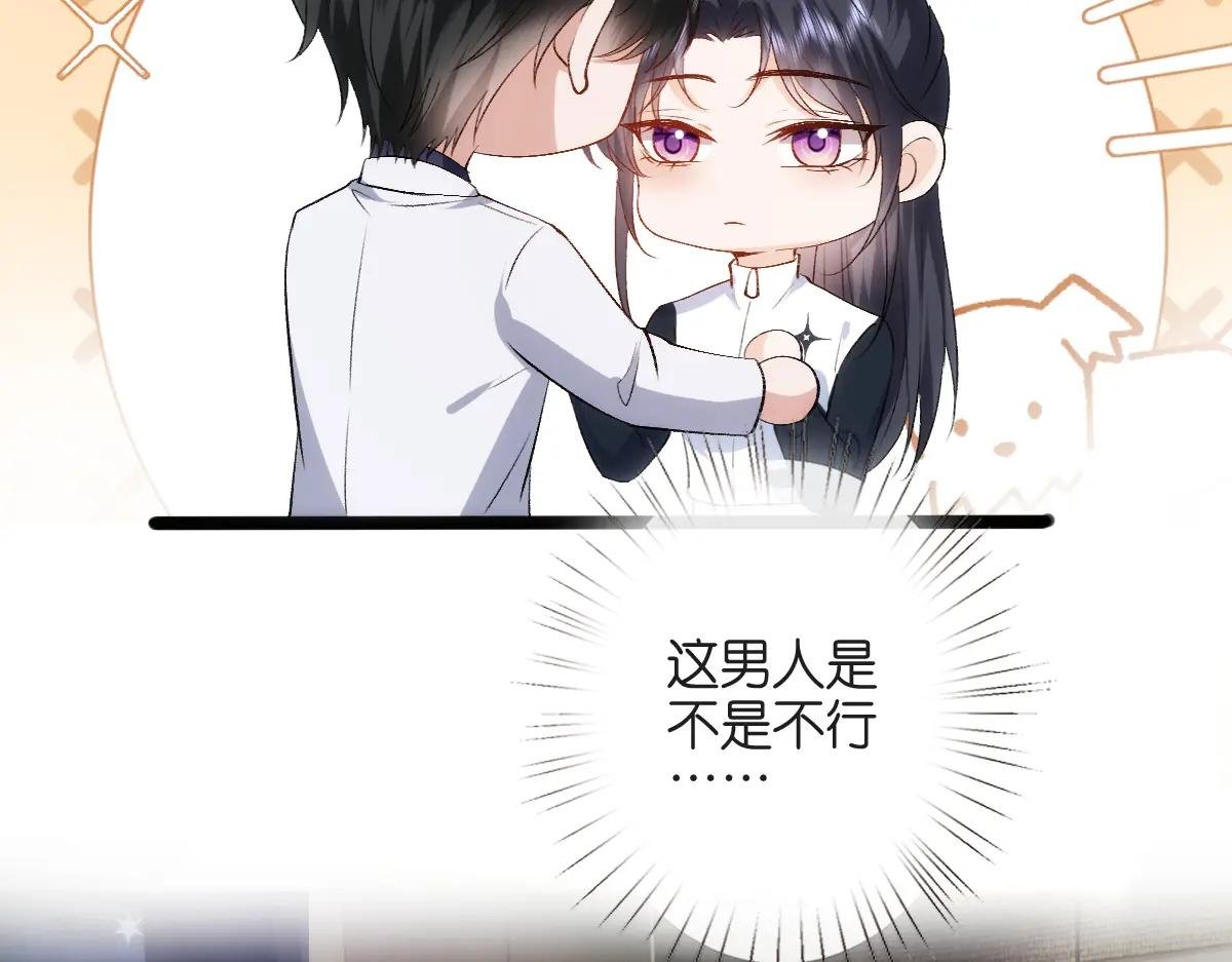 第95话 酒醉迷情