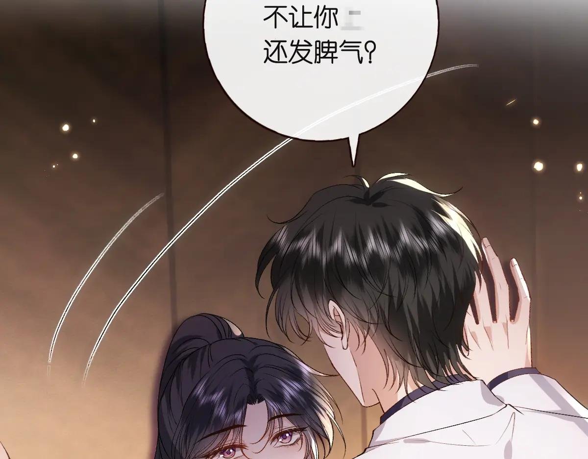 第95话 酒醉迷情