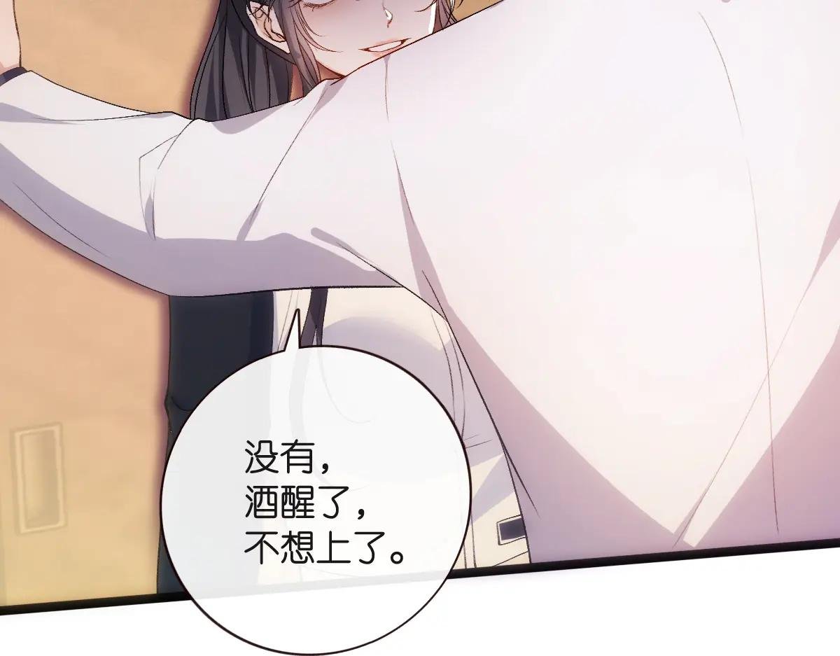 第95话 酒醉迷情