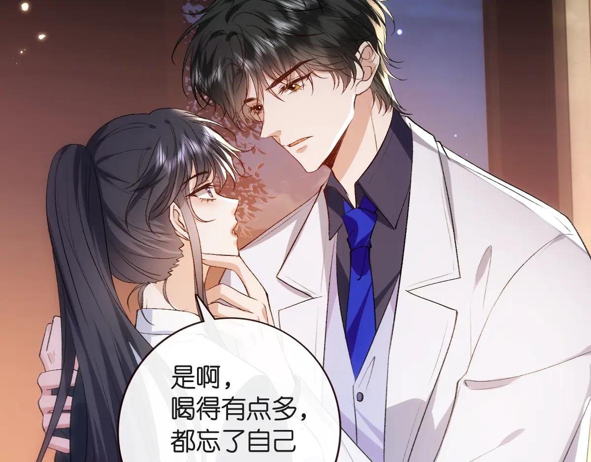 第95话 酒醉迷情