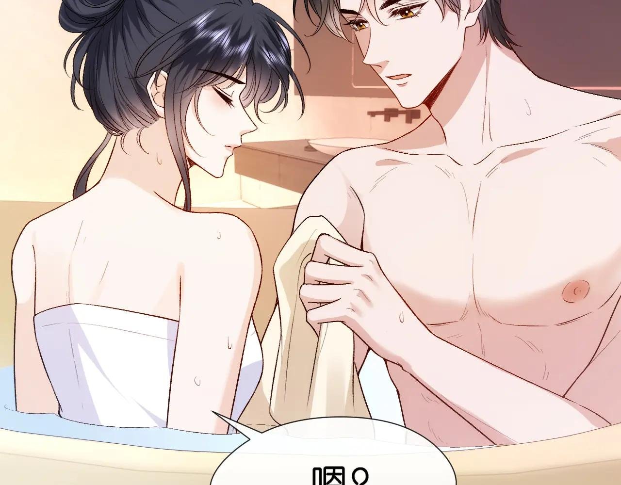 第96话 擦药