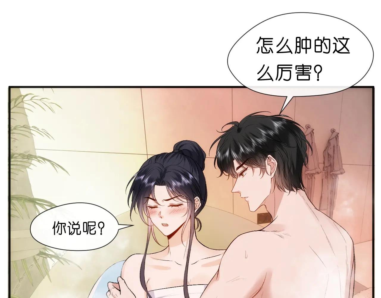 第96话 擦药