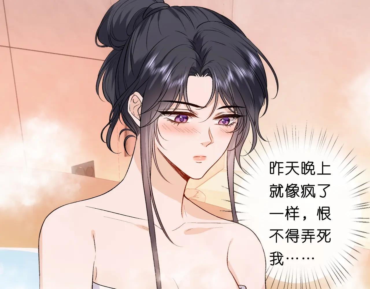 第96话 擦药