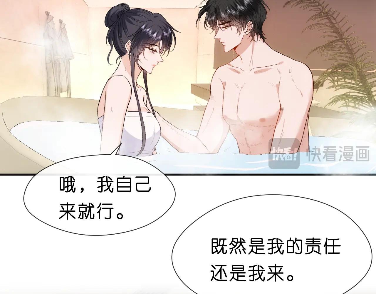 第96话 擦药