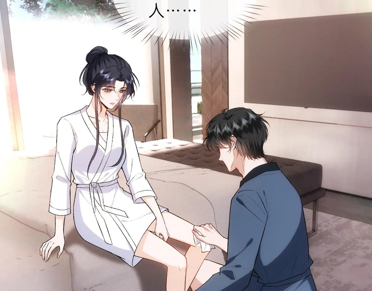 第96话 擦药