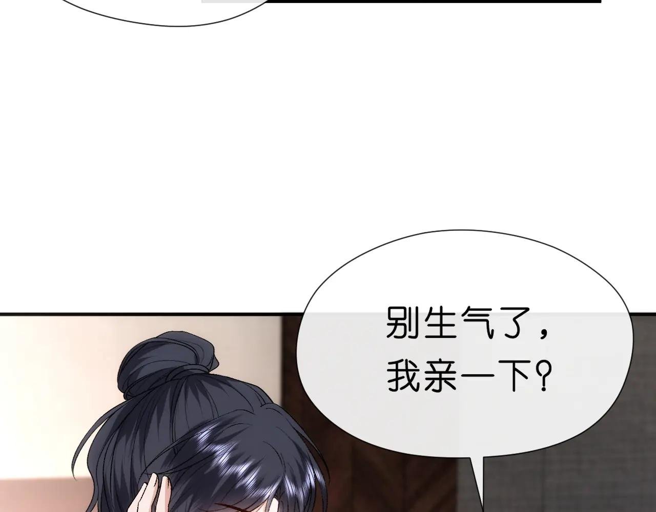 第96话 擦药