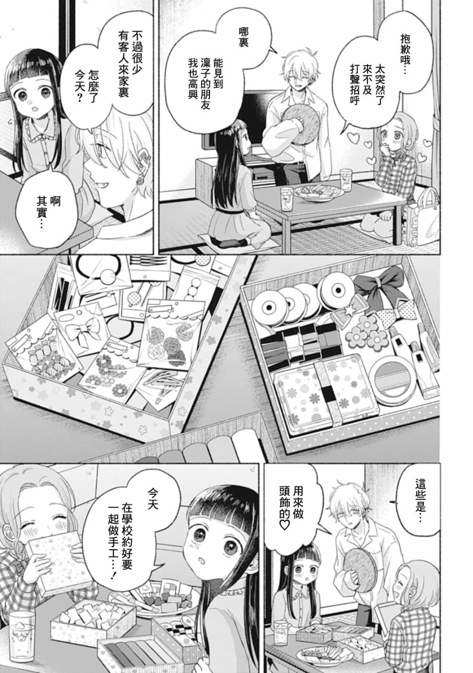 9话