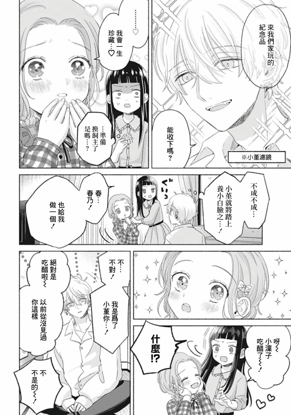 9话