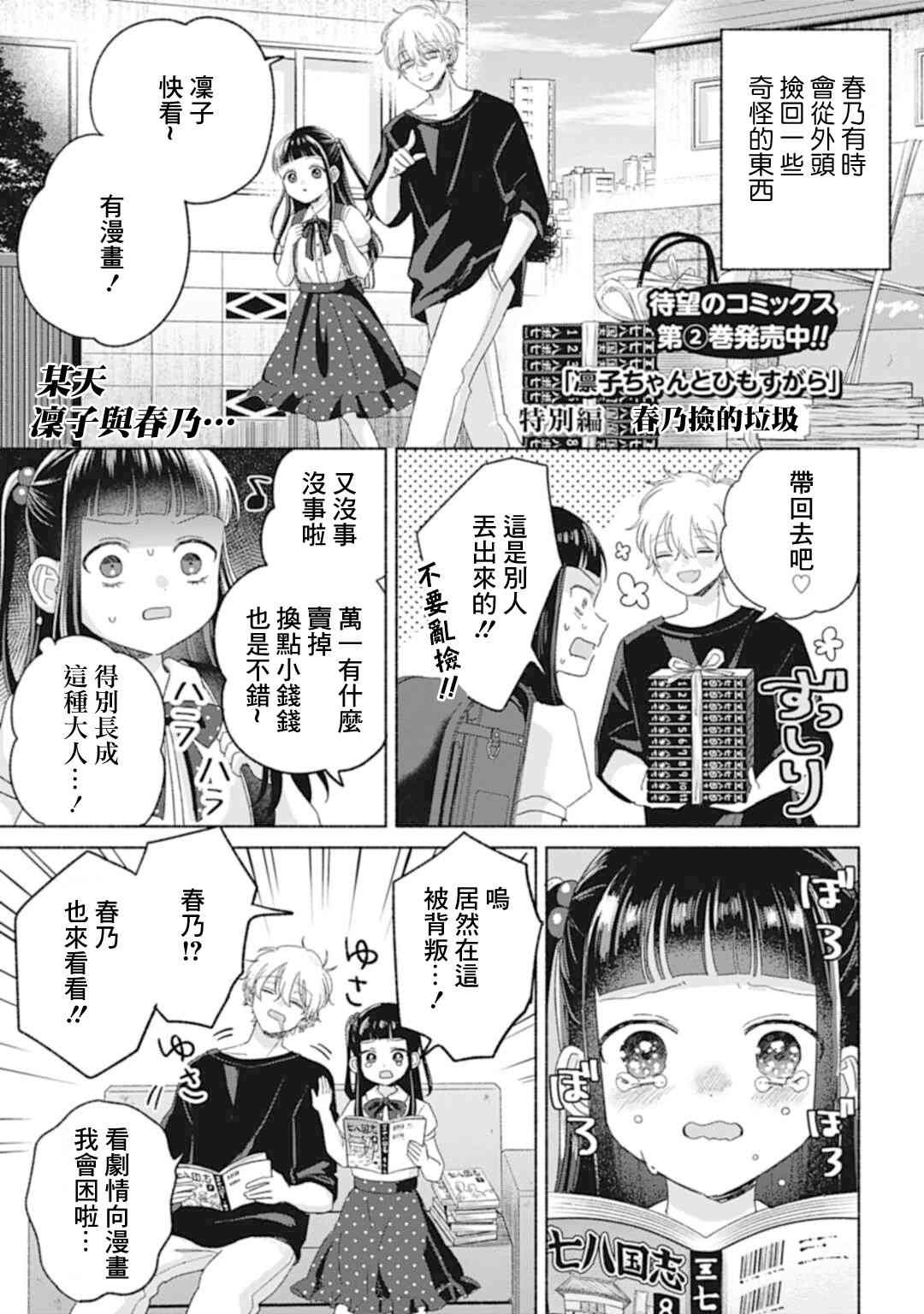 12.3话
