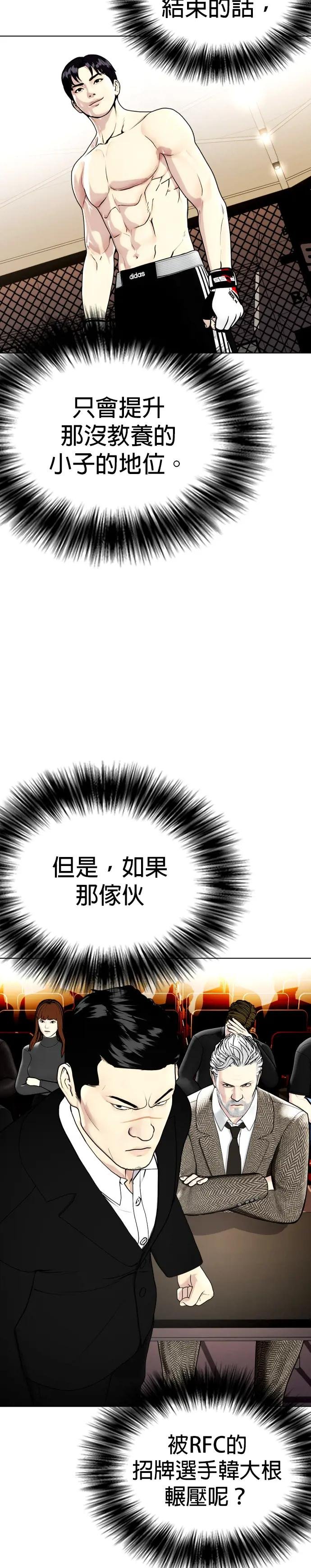 第11话 该来给一点教训了