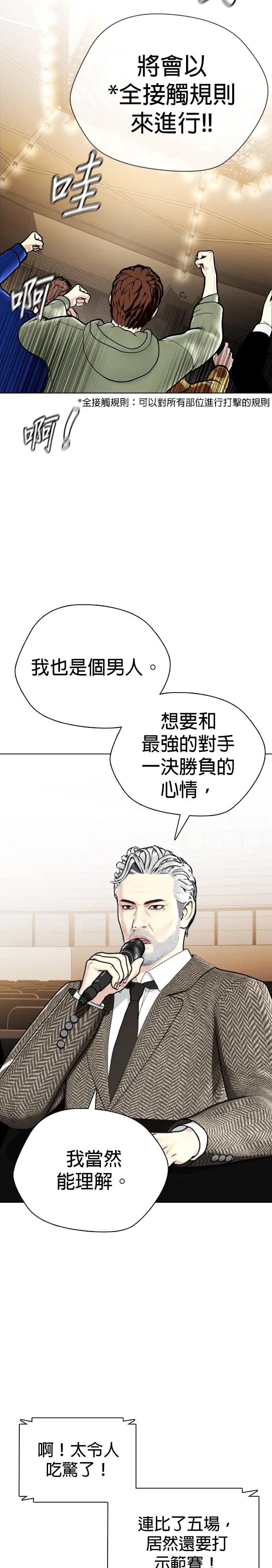 第11话 该来给一点教训了