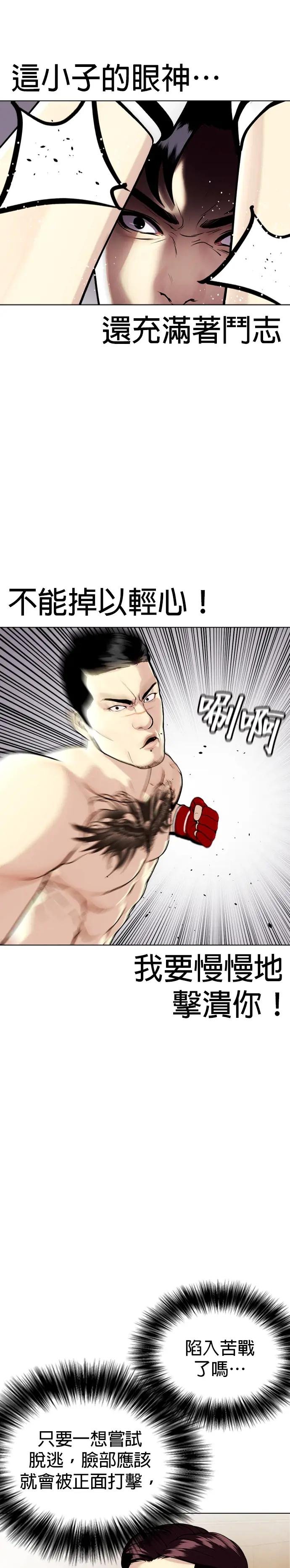 第11话 该来给一点教训了