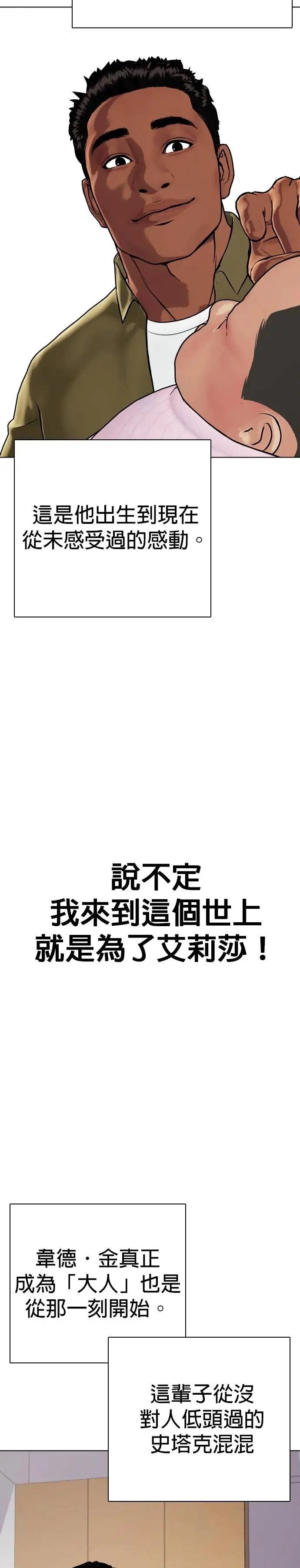 第110话 韦德・金