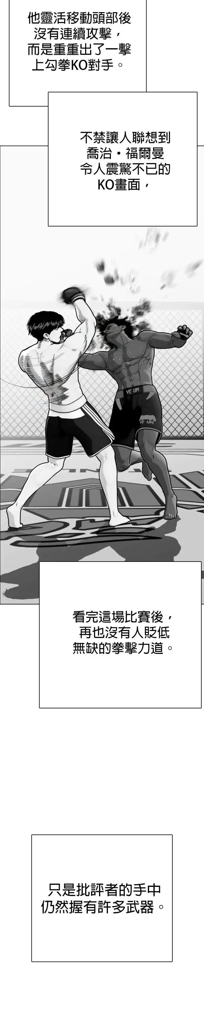 第112话 无师修行