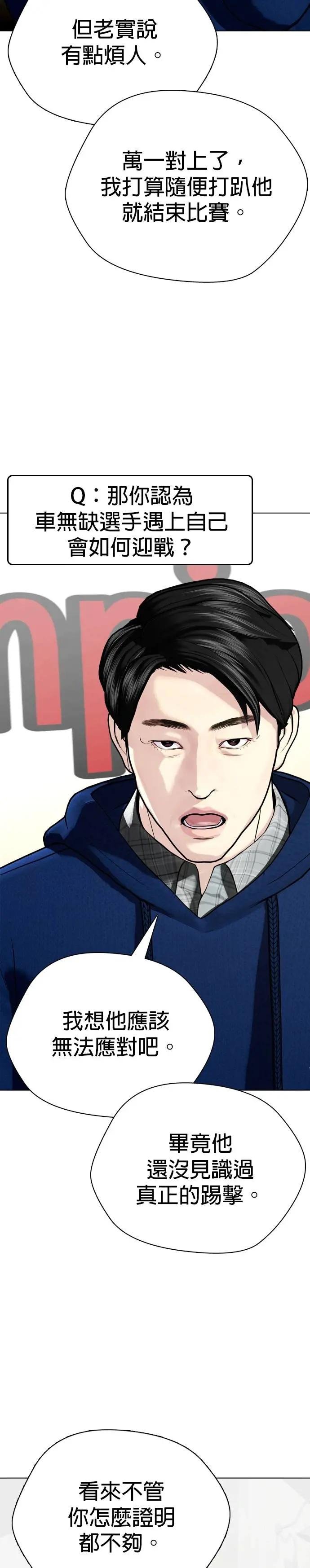 第112话 无师修行