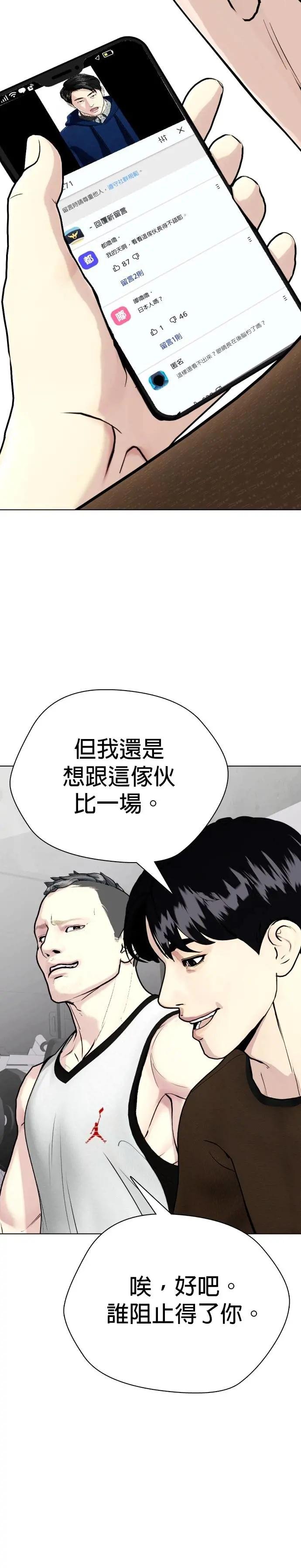 第112话 无师修行