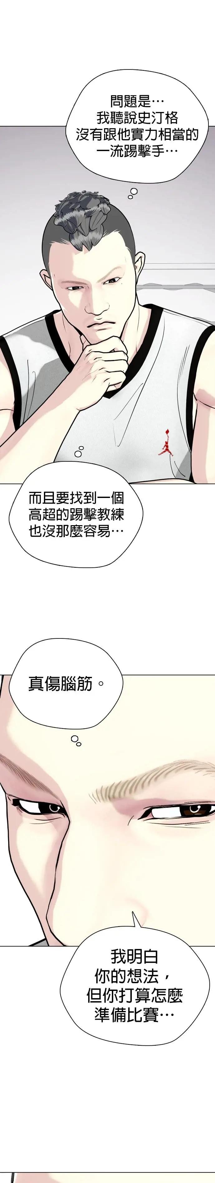 第112话 无师修行