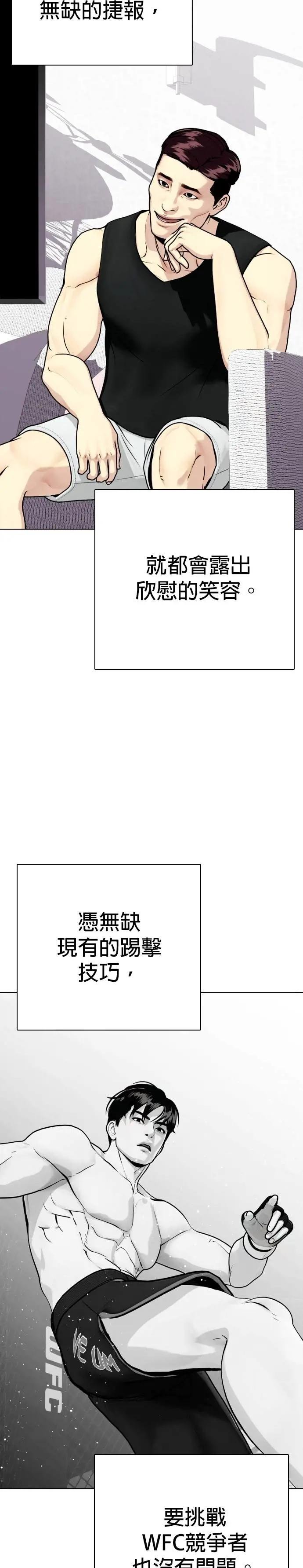 第112话 无师修行