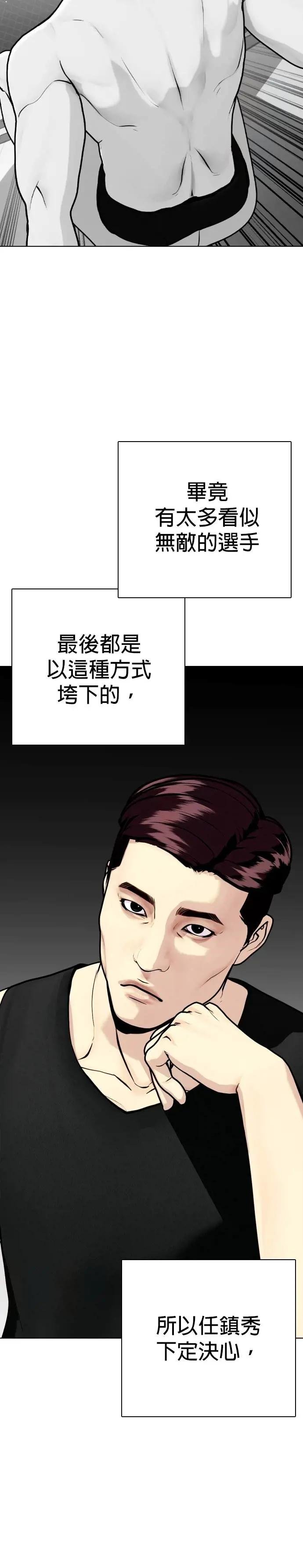 第112话 无师修行