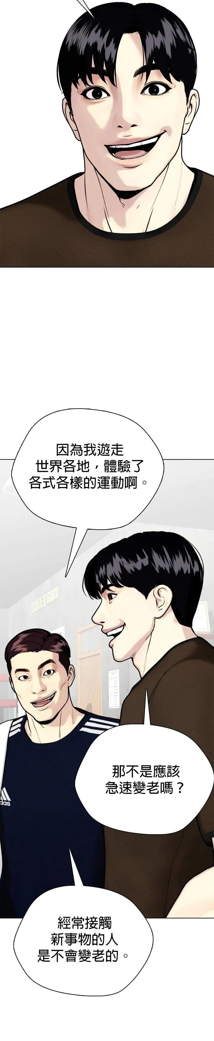 第112话 无师修行