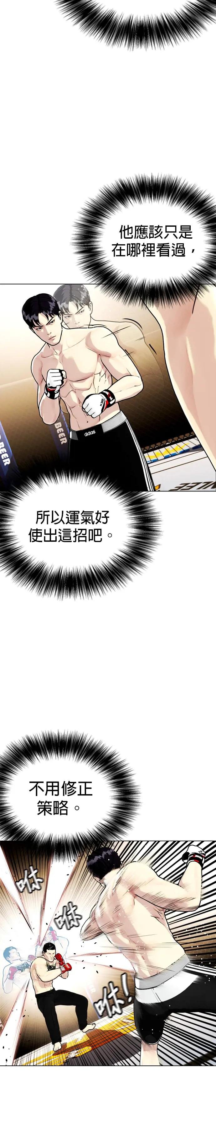 第12话 因为我可是冠军