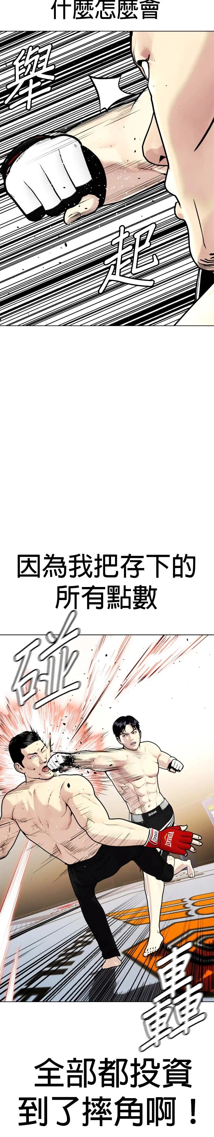 第12话 因为我可是冠军