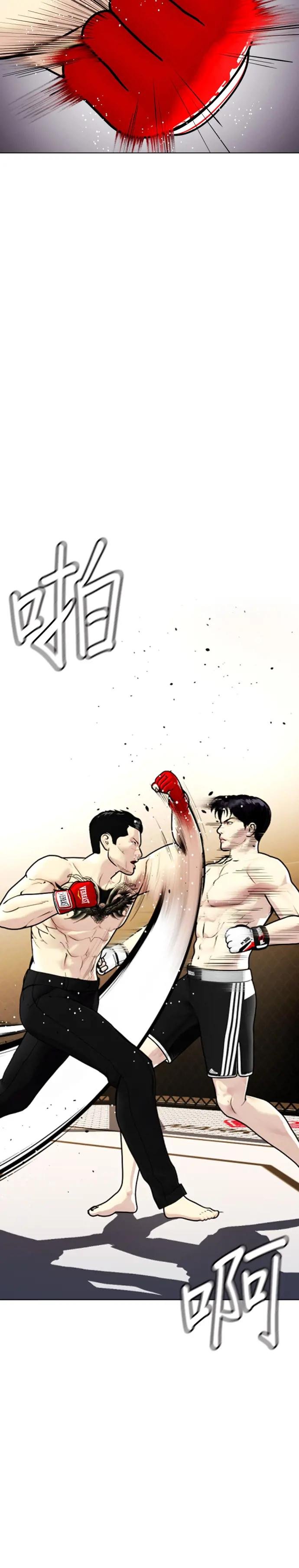 第12话 因为我可是冠军