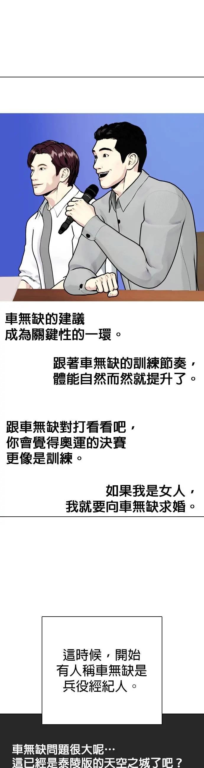 第126话 回归MMA
