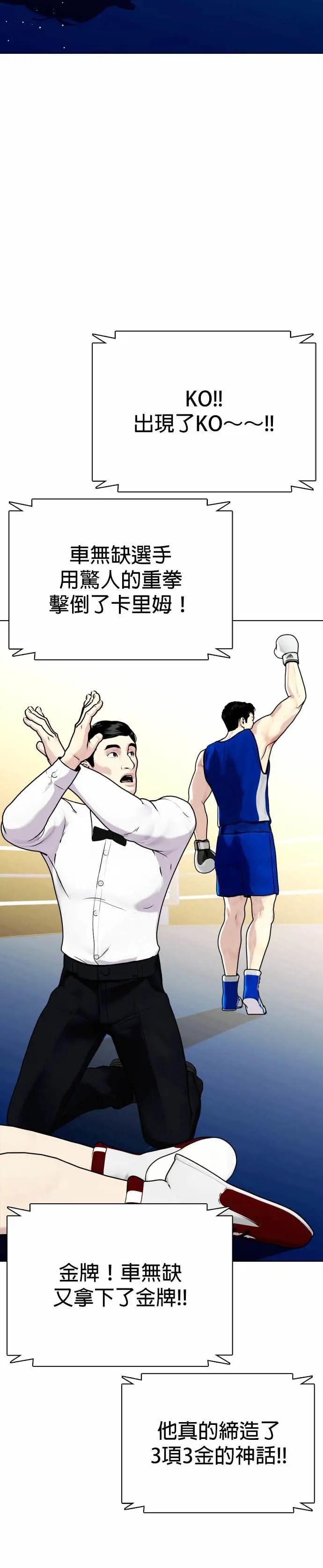 第126话 回归MMA