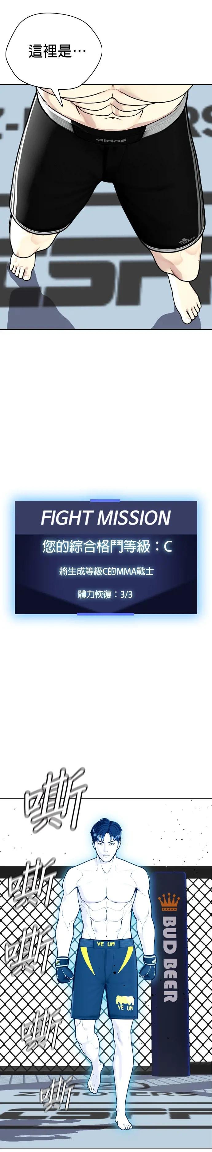 第13话 有好多点数可以吃