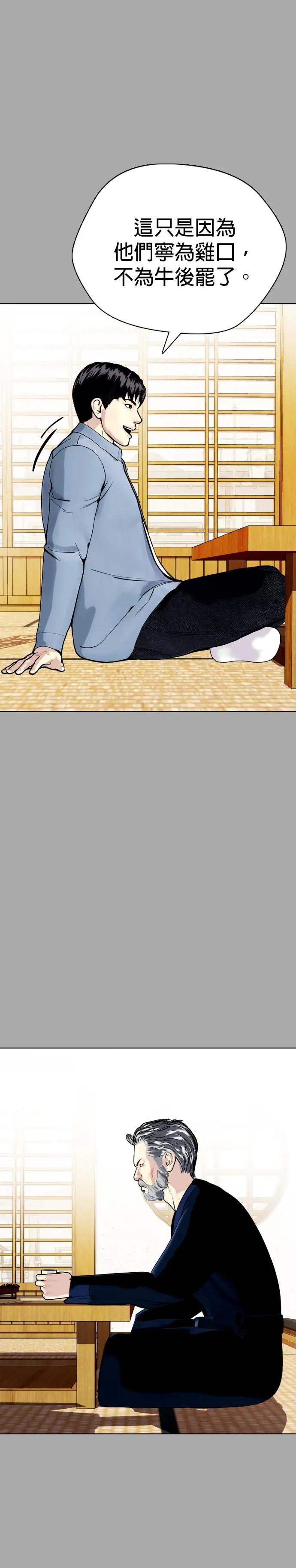 第14话 啊啊啊投降!!