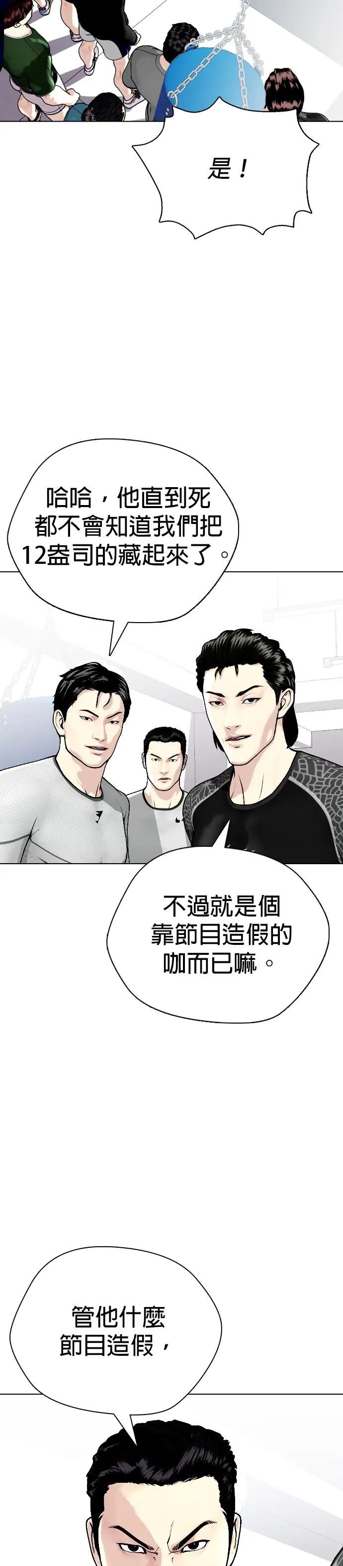 第14话 啊啊啊投降!!